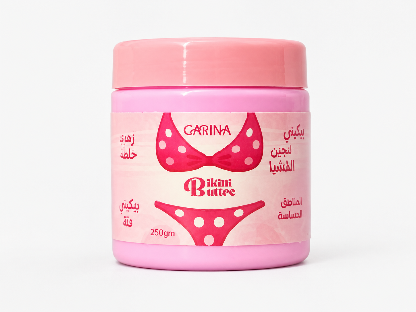 وعاء عناية بيكيني كارينا
