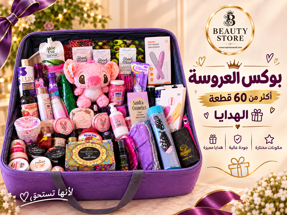 Bridal 7-Star Beauty Box With  Wedding Bag